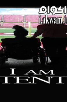 فيلم I Am Potential 2015 مترجم
