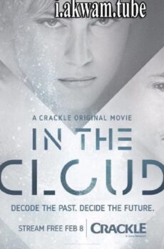 فيلم In the Cloud 2018 مترجم