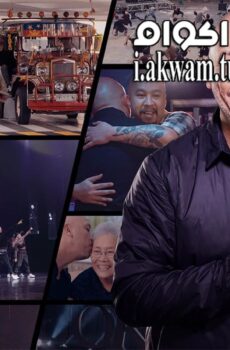 فيلم Jo Koy In His Elements 2020 مترجم