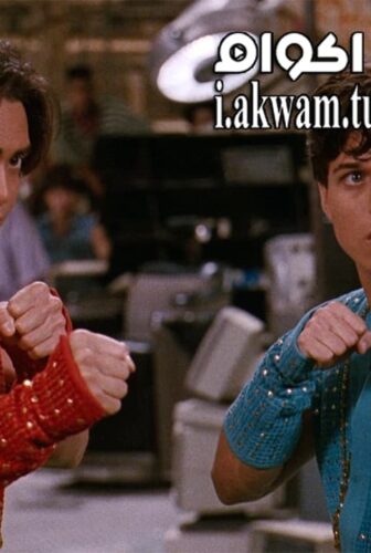 فيلم Double Dragon 1994 مترجم