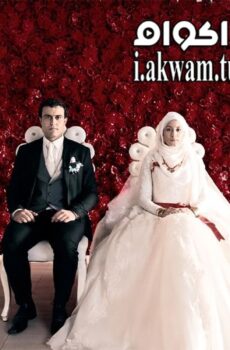 فيلم A Regular Woman 2019 مترجم