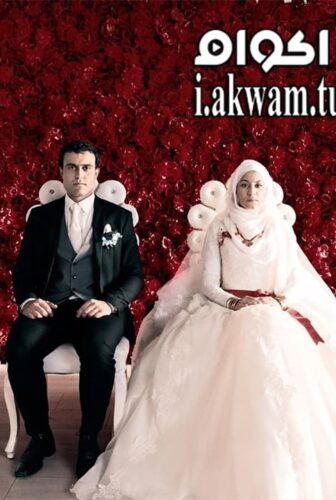 فيلم A Regular Woman 2019 مترجم