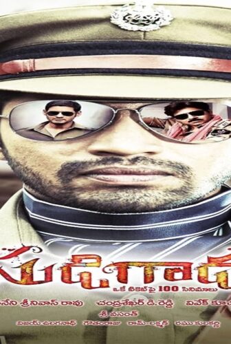 فيلم Sudigaadu 2012 مترجم