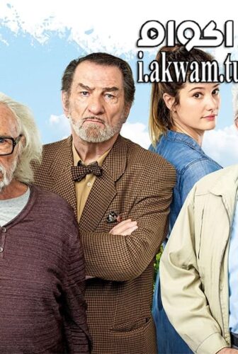 فيلم Les vieux fourneaux 2018 مترجم