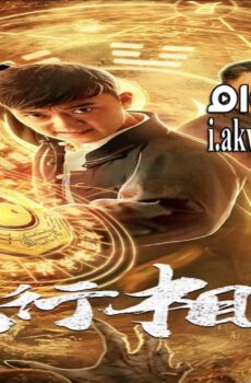 فيلم Five Elements Phase 2019 مترجم
