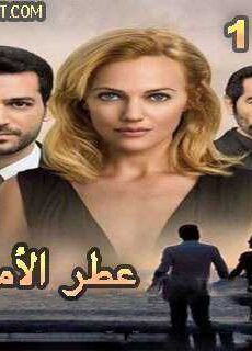 عطر الأمس – ملكة الليل