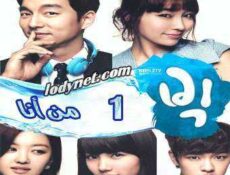 مسلسل كبير الحلقة 1 مترجمة