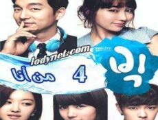 مسلسل كبير الحلقة 4 مترجمة