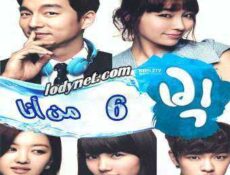 مسلسل كبير الحلقة 6 مترجمة
