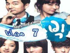 مسلسل كبير الحلقة 7 مترجمة