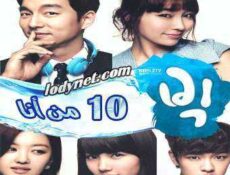 مسلسل كبير الحلقة 10 مترجمة