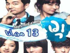 مسلسل كبير الحلقة 13 مترجمة