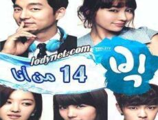 مسلسل كبير الحلقة 14 مترجمة