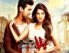 مسلسل بلا حد الحلقة 29 مترجمة