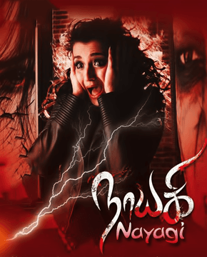 فيلم Nayagi 2016 مترجم