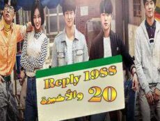 مسلسل أجبني الحلقة 20 مترجمة