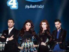 برنامج ارب ايدول الموسم 4 الحلقة 4