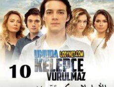 مسلسل الأمل لا يمكن تقييده الحلقة 10