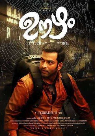فيلم Oozham 2016 مترجم