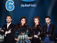 برنامج ارب ايدول الموسم 4 الحلقة 6