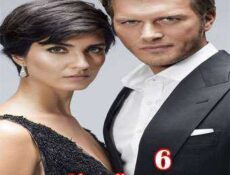مسلسل جسور و الجميلة الحلقة 6