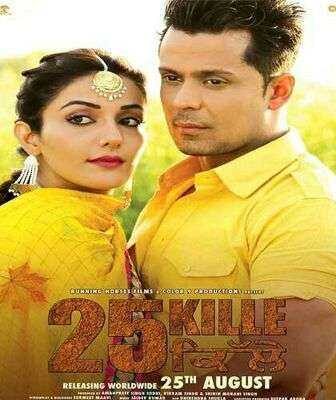 فيلم 25Kille 2016 مترجم