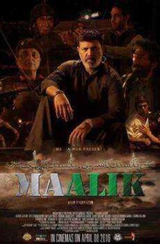 فيلم Maalik 2016 مترجم