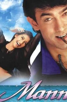 فيلم Mann 1999 مترجم