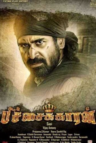 فيلم Bichagadu 2016 مترجم
