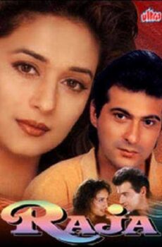 فيلم Raja 1995 مترجم