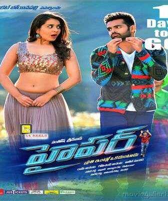 فيلم Hyper 2016 مترجم