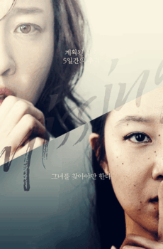 فيلم Missing: Lost Woman 2016 مترجم