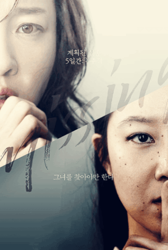 فيلم Missing: Lost Woman 2016 مترجم