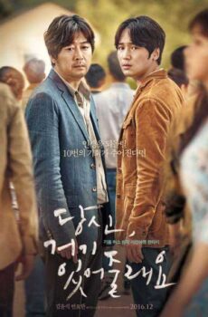 فيلم Will You Be There 2016 مترجم