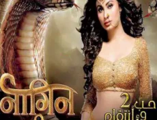 مسلسل حب وانتقام افعى الموسم 2 الحلقة 25