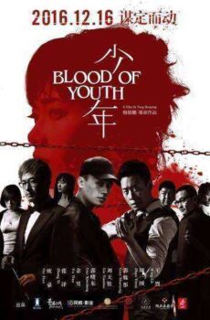فيلم Blood of Youth 2016 مترجم