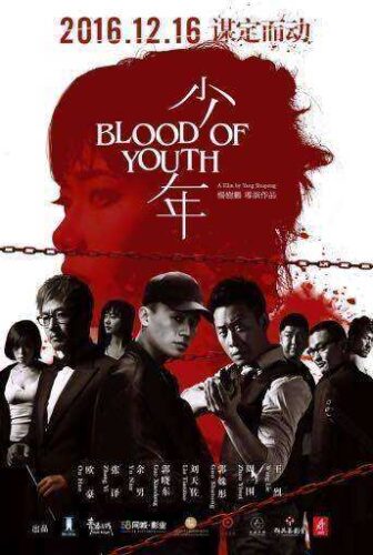 فيلم Blood of Youth 2016 مترجم