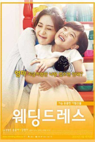 فيلم Wedding Dress مترجم عربي