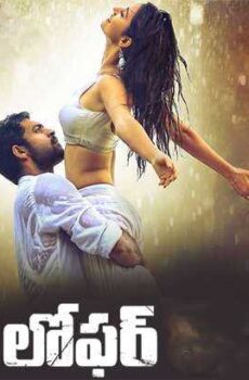 فيلم Loafer 2015 مترجم
