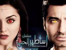 مسلسل اساطير الحب الحلقة 15 مترجمة