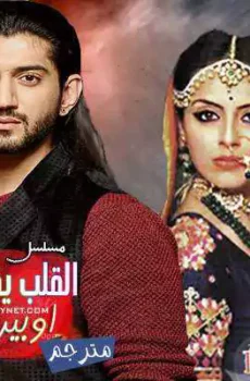 Dil Bole Oberoi