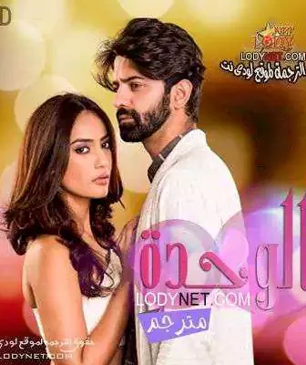الوحده
