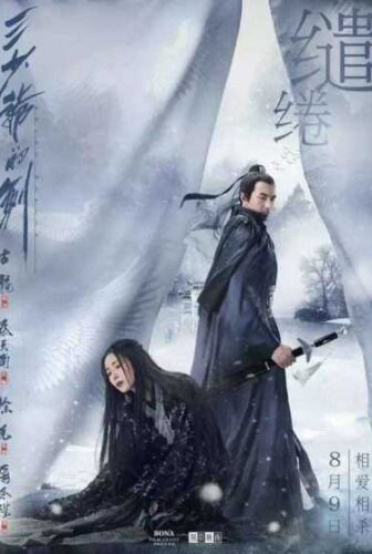 فيلم الاكشن و الدراما الصيني Sword Master 2016 مترجم