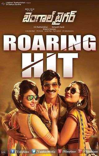 فيلم Bengal Tiger 2015 مترجم