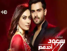 مسلسل سيعود احدهم الحلقة 8 مترجمة