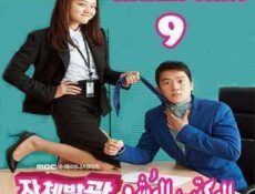مسلسل Radiant Office المكتب المُشع الحلقة 9