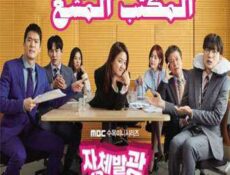 مسلسل Radiant Office المكتب المُشع الحلقة 16
