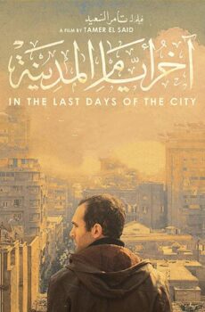فيلم اخر ايام المدينة