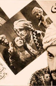 فيلم لاشين 1938