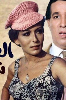 فيلم العسكري شبراوي 1982